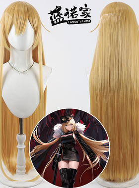 【蓝诺家】碧蓝航线 俾斯麦ZWEI cos假发 仿真头皮 长直发暖黄色