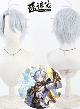 【蓝诺家】崩坏星穹铁道 白厄cos假发 Phainon 仿真头皮淡蓝色