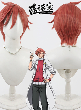 【蓝诺家】桃源暗鬼 花魁坂京夜cos假发 仿真头皮 多色混丝