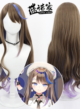 蓝诺家 虚拟播主AIRI KANNA的Virtual YouTuber蓝玻璃刨cos假发