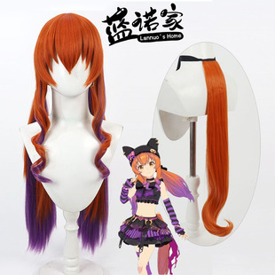 【蓝诺家】赛马娘Pretty Derby万圣节 摩耶重炮cos假发 双色渐变
