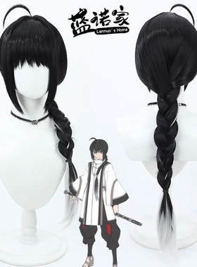 蓝诺家 FGOFate/Samurai Remnant小碓尊赛伯大和cos假发 双色渐变