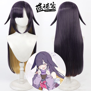 【蓝诺家】碧蓝档案 大野月咏cos假发 仿真头皮 内外双色