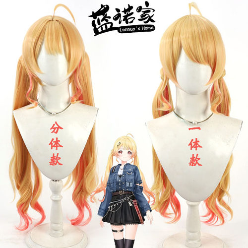 【蓝诺家】虚拟YouTube播主 音乃濑奏cos假发 1st演唱会3D造型