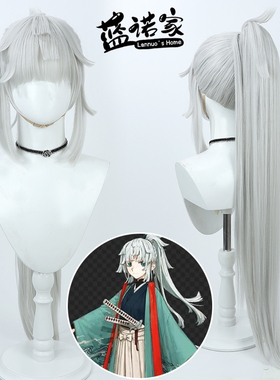 【蓝诺家】 FateSamurai Remnant 正雪老师 由井正雪cos假发