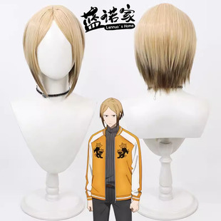 【蓝诺家】WIND BREAKER 佐狐浩太cos假发 仿真头皮 双色过渡渐变