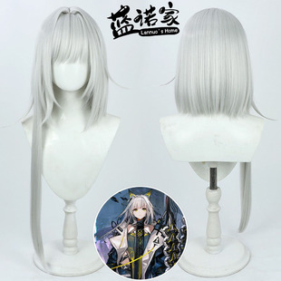 【蓝诺家】明日方舟 残余皮肤 凯尔希cos假发 银白色仿真头皮