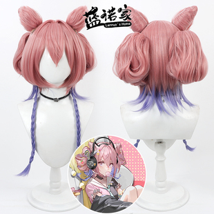 【蓝诺家】明日方舟 尤里卡cos假发 仿真头皮 有同色耳朵 发料