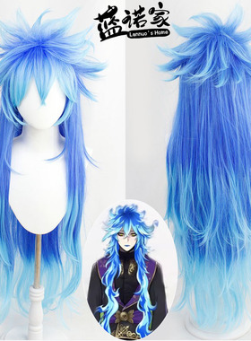 【蓝诺家】扭曲仙境小美人鱼 Idia cos假发 Shroud 120cm层次渐变