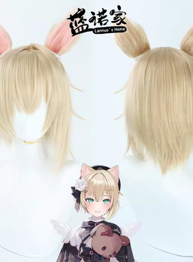 【蓝诺家】虚拟UP主Vtuber 胡桃诺娅cos假发 有耳朵Vspo金黄色