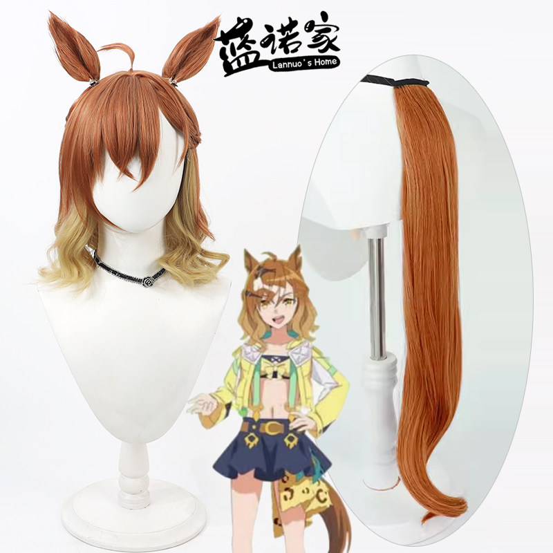 【蓝诺家】赛马娘 森林宝穴cos假发 双色渐变 有同色耳朵尾巴