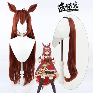 【蓝诺家】赛马娘Pretty Derby大和赤骥cos假发圣诞卡造型长发版