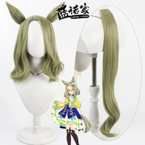 【蓝诺家】赛马娘 空中救世主cos假发 仿真头皮 有同色耳朵尾巴