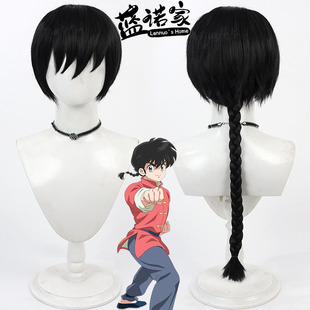 【蓝诺家】乱马2分之一 早乙女乱马cos假发黑色打毛头顶拖长马尾