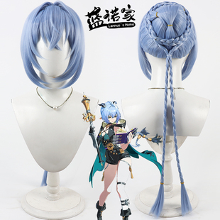 蓝诺家 绝区零 卢西娅艾洛温cos假发 仿真头皮分体盘发 加长辫子