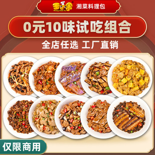 王小余小碗菜料理包外卖商用冷冻半成品菜加热即食快餐速食预制菜