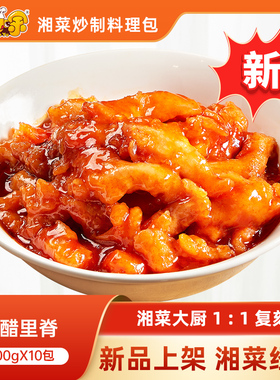王小余糖醋里脊料理包湘菜预制菜快餐外卖商用小碗菜加热即食
