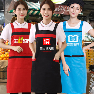 餐饮围裙定制logo印字饭店超市水果烧烤火锅店服务员专用工作服女