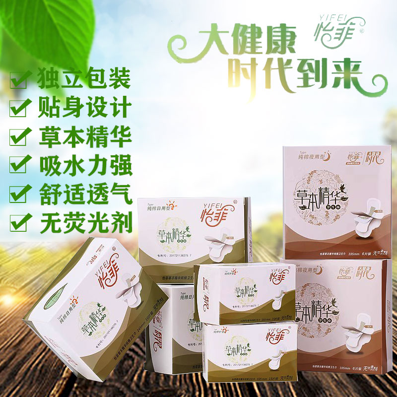 止痒去异味防侧漏无荧光剂卫生巾