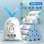 日本可降解拉抽绳垃圾袋驱蚊家用加厚手提式 厨房免撕自动收口大号