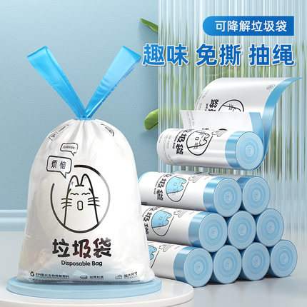 日本可降解拉抽绳垃圾袋驱蚊家用加厚手提式厨房免撕自动收口大号