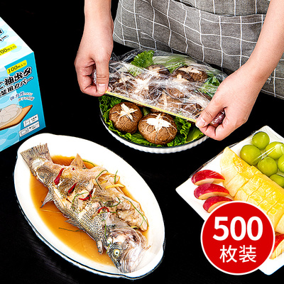 日本一次性保鲜膜食品级保鲜袋膜套菜罩带冰箱家用食品保鲜罩松紧
