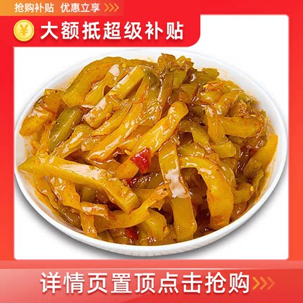 麻油榨菜清脆爽口重庆涪陵特产航空榨菜早餐下饭菜批发小包装咸菜