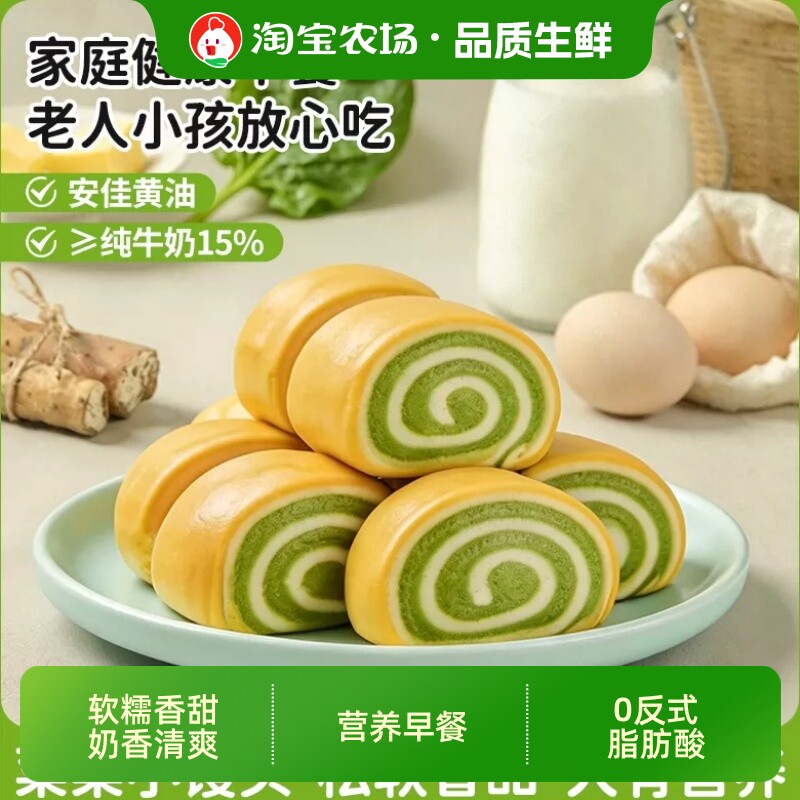 牛油果菜菜小馒头牛奶面包儿童老人健康的营养早餐起奶香适合即食