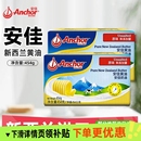 安佳进口动物黄油454g原味家用烘焙抹面包吐司煎牛排雪花酥食材