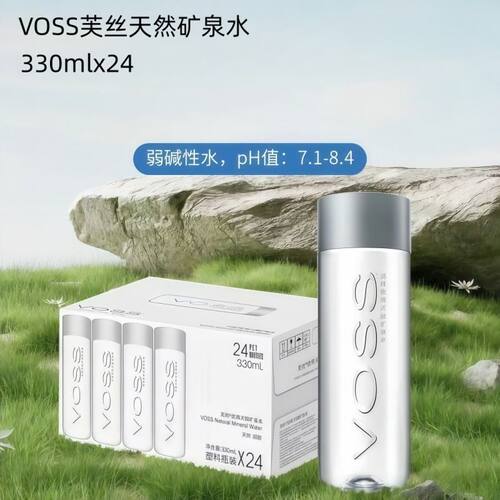 VOSS芙丝330ml*24瓶装饮用天然矿泉水高端饮用水弱碱性碱性水一瓶