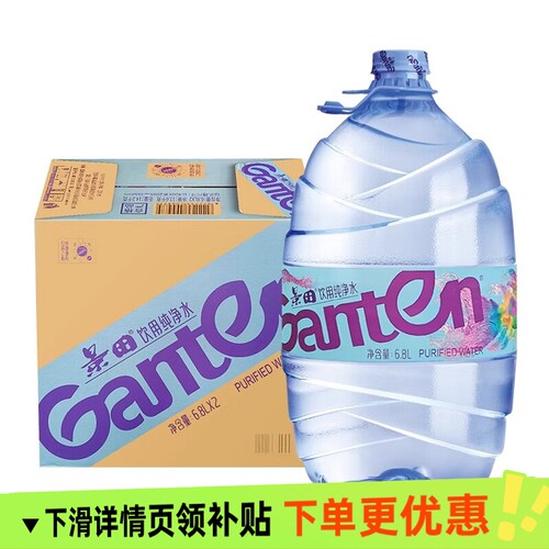 景田饮用天然泉水6.8Lx2桶装非矿泉水家庭超大瓶桶装水纯净水饮料