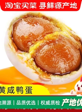 荆八宝双黄蛋咸鸭蛋10枚红泥腌制红心流油咸鸭蛋沙软咸香礼盒装