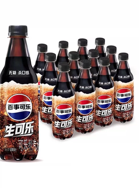 百事可乐生可乐无糖500mlX12瓶 0糖0卡整箱碳酸饮料饮品包邮整箱