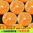 正宗爱媛38号果冻橙眉山手剥柑桔橙子应当季 新鲜孕妇可食新鲜水果