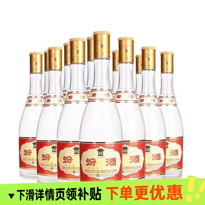 475ml*12瓶山西杏花村汾酒黄盖玻汾清香型白酒53度纯粮酒厂酒类