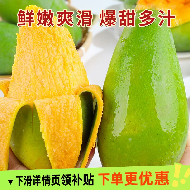 现货越南青芒果新鲜现摘孕妇甜水果超甜应季大果整箱包邮