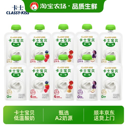 卡士宝贝低温酸奶原味