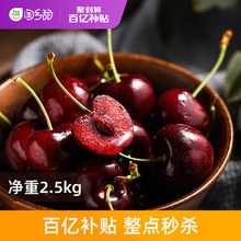 10点开始： 109元包邮 淘乡甜 智利 JJJ级 车厘子 2.5kg 果径30mm-32mm