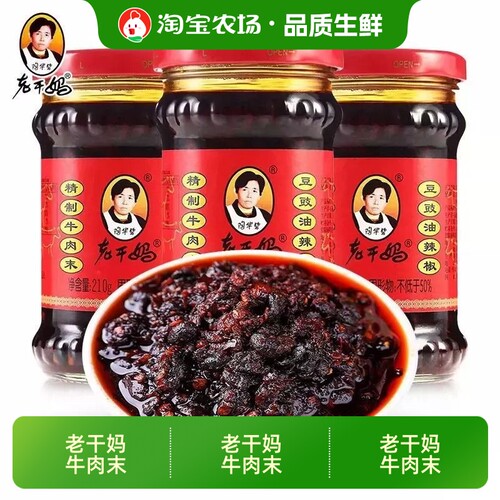 老干妈牛肉末豆豉油辣椒210g香辣拌饭拌面下瓶装饭菜味增辣椒酱