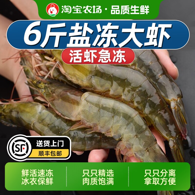 大虾鲜活速冻特大新鲜基围虾青岛超大青虾冷冻海虾海海鲜水产白虾