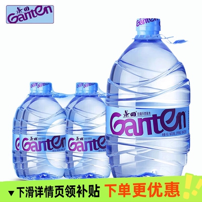 景田饮用天然泉水4.6L*4桶大桶装饮用水家庭泡茶办公用水整件批发