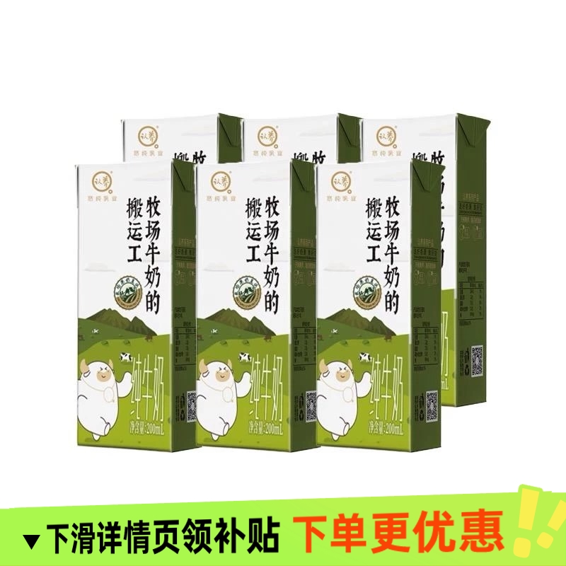 认养全脂纯牛奶200ml6盒营养早餐奶成人儿童实用美味饮品
