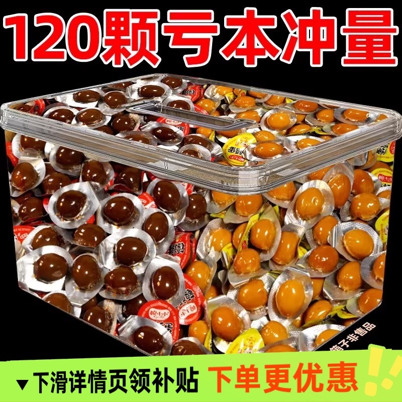 鹌鹑蛋卤蛋独立包装200枚盐焗五香休闲食品解馋卤味零食小吃批发