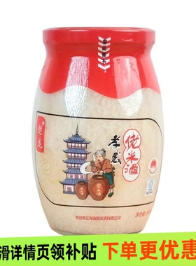 楚龙孝感佬米酒900gx2瓶口感醇正醪糟酒酿月子甜品健康糕