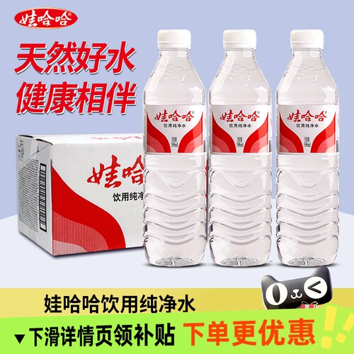 娃哈哈饮用纯净水非矿泉水596ml