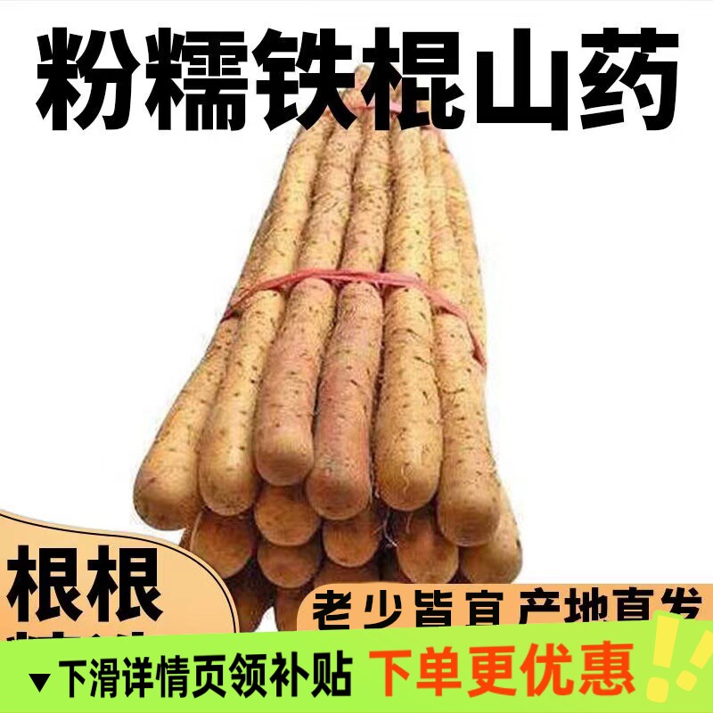 正宗铁棍山药新鲜小白嘴山药新鲜山药铁杆怀山药营养丰富美食包邮
