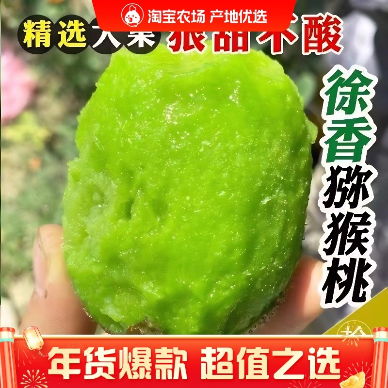 陕西眉县徐香猕猴桃奇异果绿心新鲜水果应当季整箱包邮孕妇弥猴桃,水产肉类/新鲜蔬果/熟食,奇异果/猕猴桃,淘宝优惠券,粉丝福利购,淘宝优惠卷