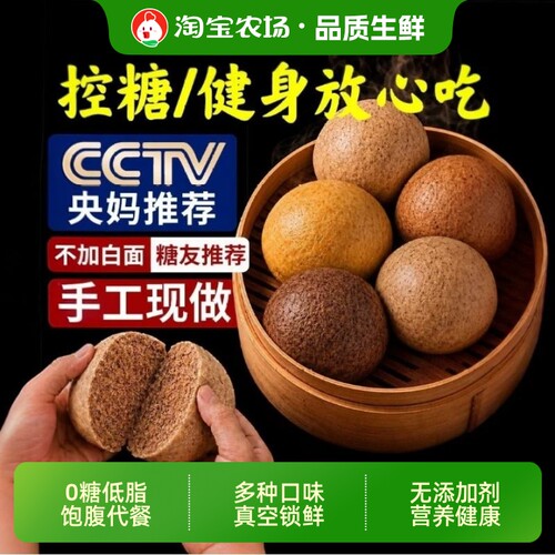 山东杂粮荞麦馒头纯手工全麦