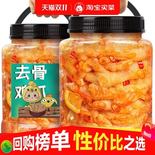 无骨鸡爪柠檬酸辣卤味脱去骨凤爪熟食超好吃网红零食休闲食品小吃