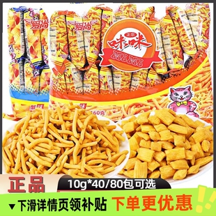 爱尚咪咪虾条蟹味粒小零食休闲食品小吃办公室解馋独立小包装香脆